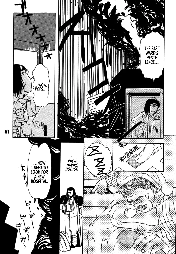 [Rikudou Koushi]DAITENZIN "Kanpekiban"  | Municipal force Daitenzin[English] [Project Depravity] Page 49