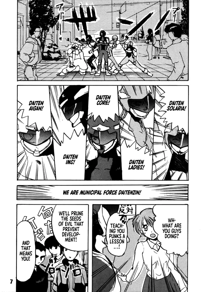 [Rikudou Koushi]DAITENZIN "Kanpekiban"  | Municipal force Daitenzin[English] [Project Depravity] Page 5