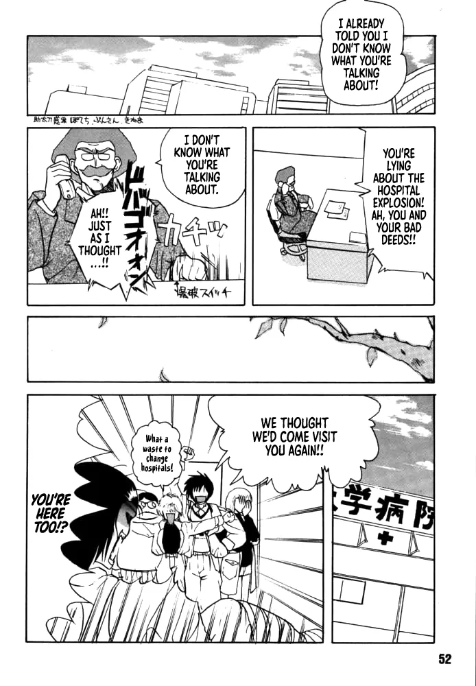 [Rikudou Koushi]DAITENZIN "Kanpekiban"  | Municipal force Daitenzin[English] [Project Depravity] Page 50
