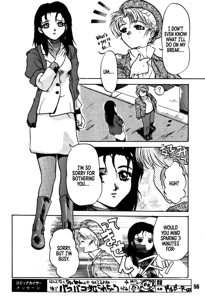 [Rikudou Koushi]DAITENZIN "Kanpekiban"  | Municipal force Daitenzin[English] [Project Depravity] Page 54
