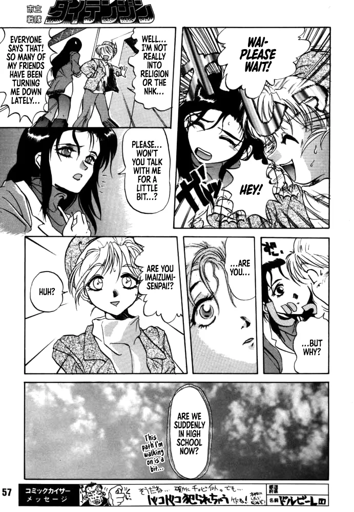 [Rikudou Koushi]DAITENZIN "Kanpekiban"  | Municipal force Daitenzin[English] [Project Depravity] Page 55