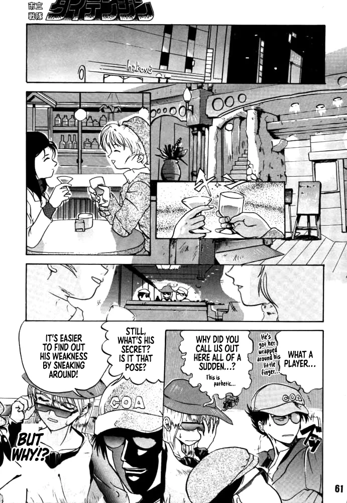 [Rikudou Koushi]DAITENZIN "Kanpekiban"  | Municipal force Daitenzin[English] [Project Depravity] Page 59