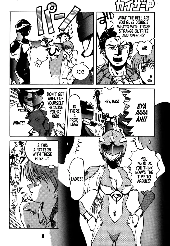 [Rikudou Koushi]DAITENZIN "Kanpekiban"  | Municipal force Daitenzin[English] [Project Depravity] Page 6