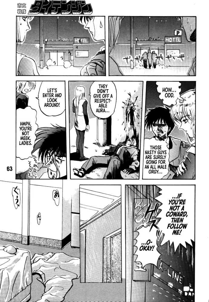 [Rikudou Koushi]DAITENZIN "Kanpekiban"  | Municipal force Daitenzin[English] [Project Depravity] Page 61