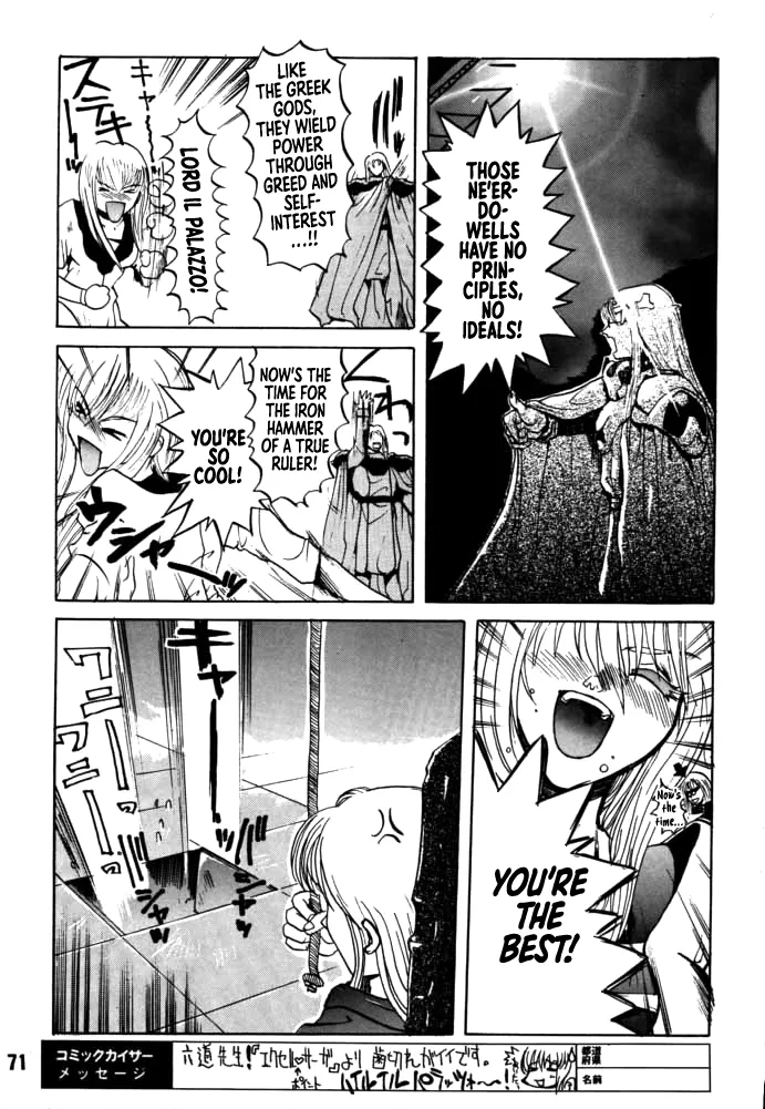 [Rikudou Koushi]DAITENZIN "Kanpekiban"  | Municipal force Daitenzin[English] [Project Depravity] Page 69
