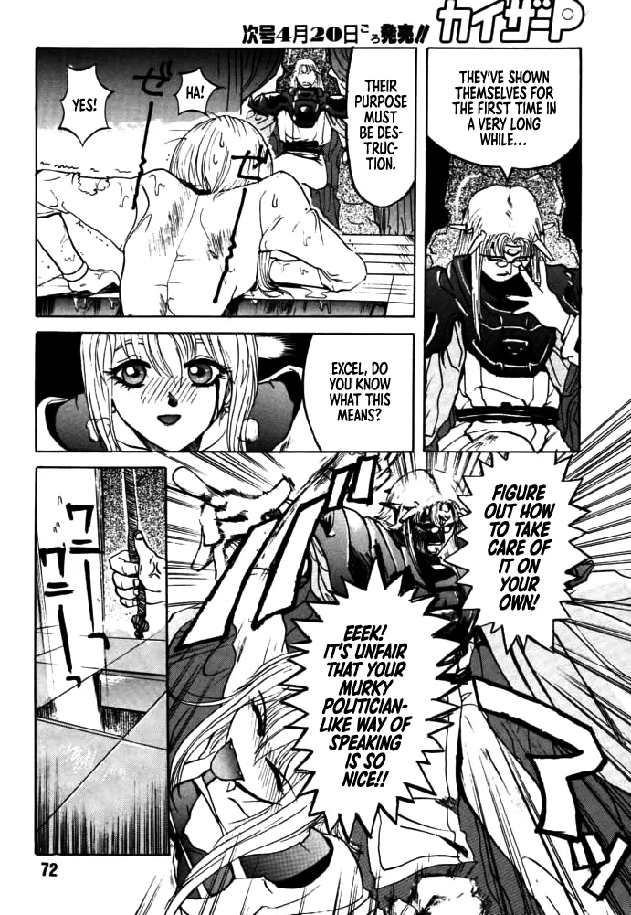 [Rikudou Koushi]DAITENZIN "Kanpekiban"  | Municipal force Daitenzin[English] [Project Depravity] Page 70