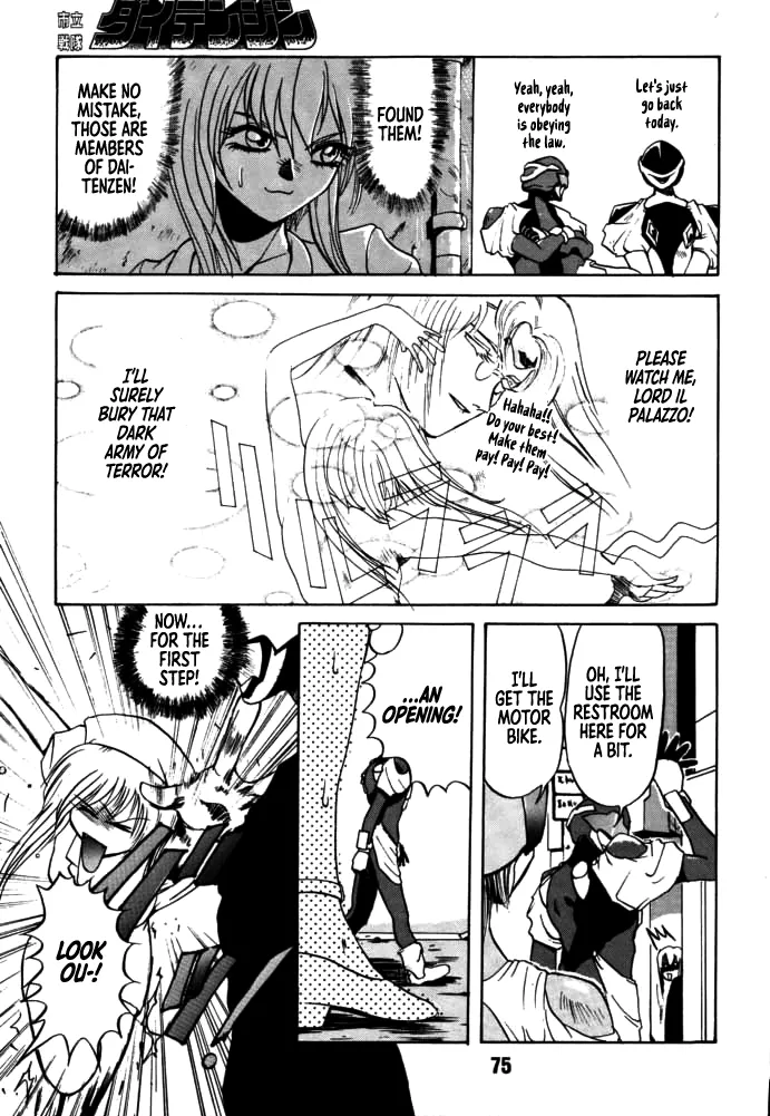 [Rikudou Koushi]DAITENZIN "Kanpekiban"  | Municipal force Daitenzin[English] [Project Depravity] Page 73