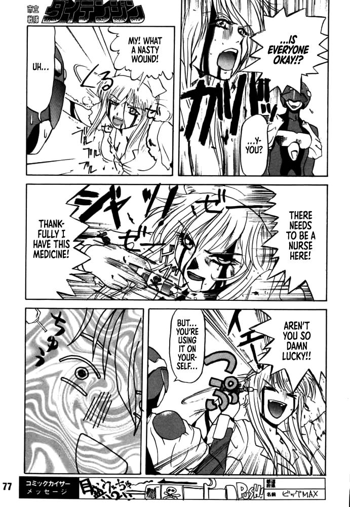 [Rikudou Koushi]DAITENZIN "Kanpekiban"  | Municipal force Daitenzin[English] [Project Depravity] Page 75