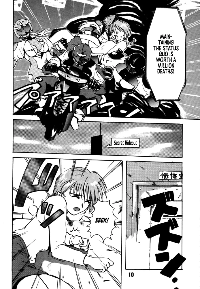 [Rikudou Koushi]DAITENZIN "Kanpekiban"  | Municipal force Daitenzin[English] [Project Depravity] Page 8