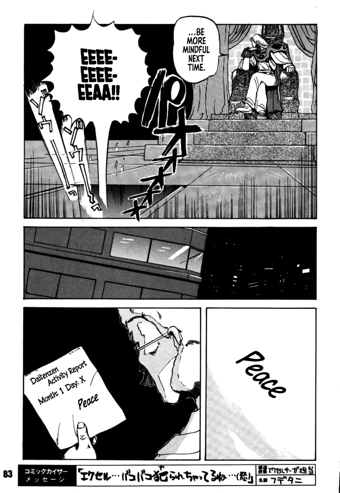 [Rikudou Koushi]DAITENZIN "Kanpekiban"  | Municipal force Daitenzin[English] [Project Depravity] Page 81