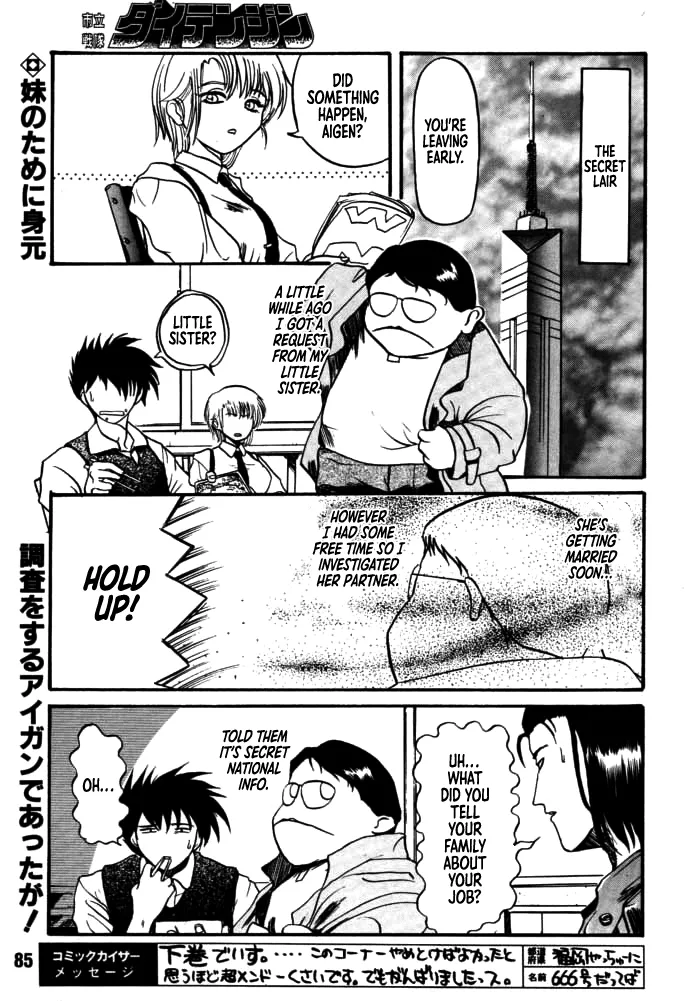 [Rikudou Koushi]DAITENZIN "Kanpekiban"  | Municipal force Daitenzin[English] [Project Depravity] Page 83