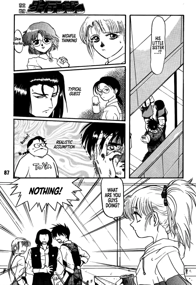 [Rikudou Koushi]DAITENZIN "Kanpekiban"  | Municipal force Daitenzin[English] [Project Depravity] Page 85