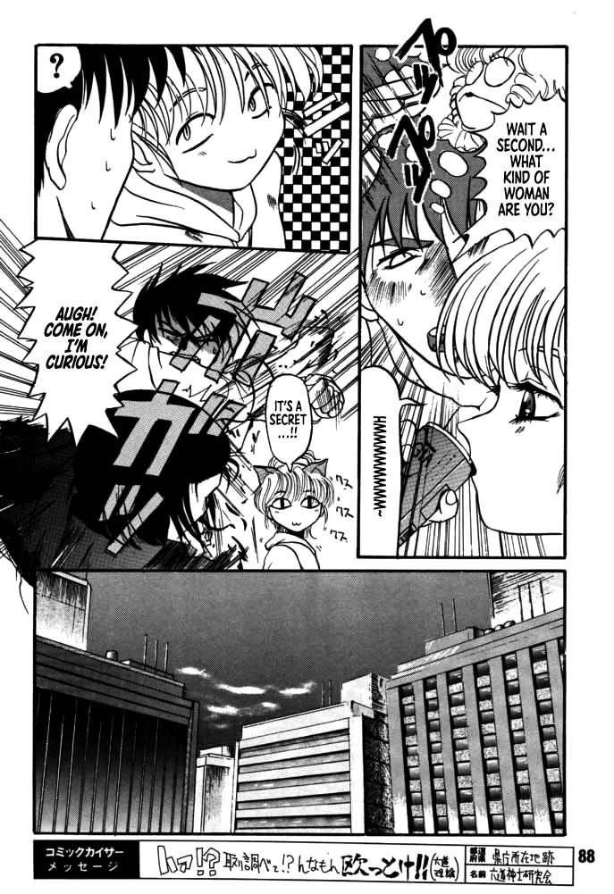[Rikudou Koushi]DAITENZIN "Kanpekiban"  | Municipal force Daitenzin[English] [Project Depravity] Page 86