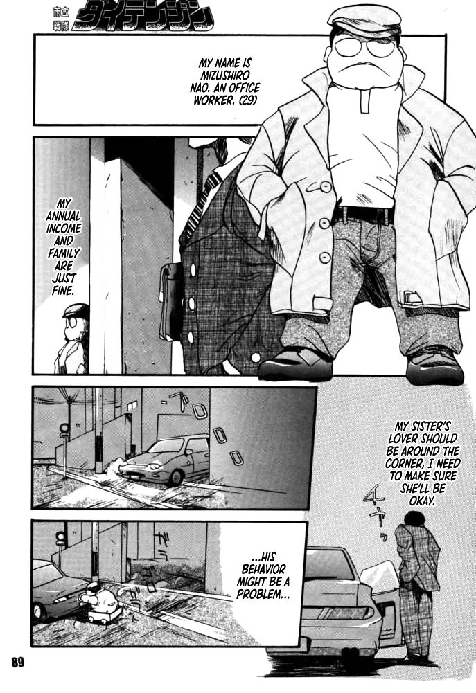 [Rikudou Koushi]DAITENZIN "Kanpekiban"  | Municipal force Daitenzin[English] [Project Depravity] Page 87