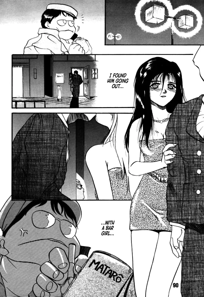 [Rikudou Koushi]DAITENZIN "Kanpekiban"  | Municipal force Daitenzin[English] [Project Depravity] Page 88