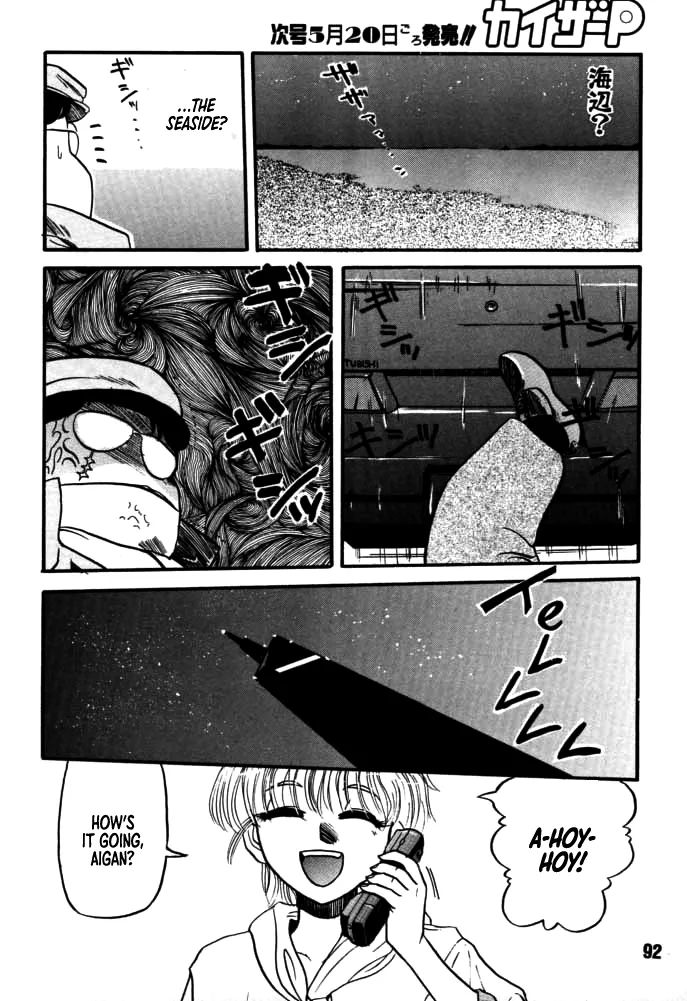 [Rikudou Koushi]DAITENZIN "Kanpekiban"  | Municipal force Daitenzin[English] [Project Depravity] Page 90