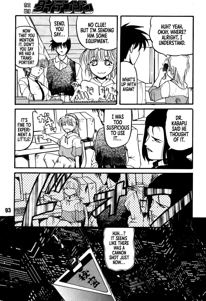 [Rikudou Koushi]DAITENZIN "Kanpekiban"  | Municipal force Daitenzin[English] [Project Depravity] Page 91