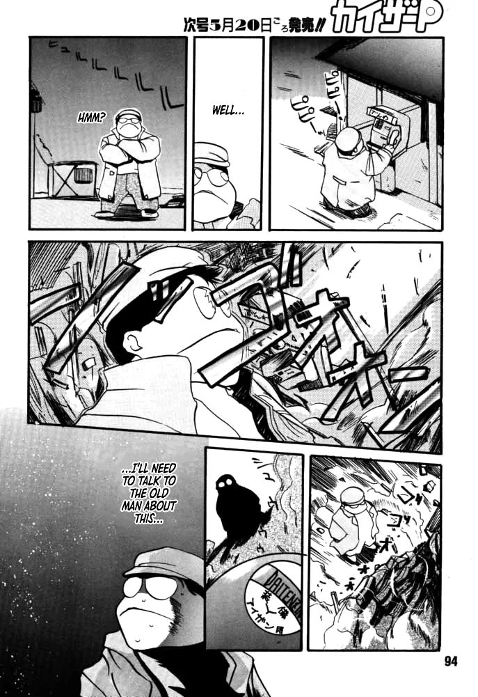 [Rikudou Koushi]DAITENZIN "Kanpekiban"  | Municipal force Daitenzin[English] [Project Depravity] Page 92