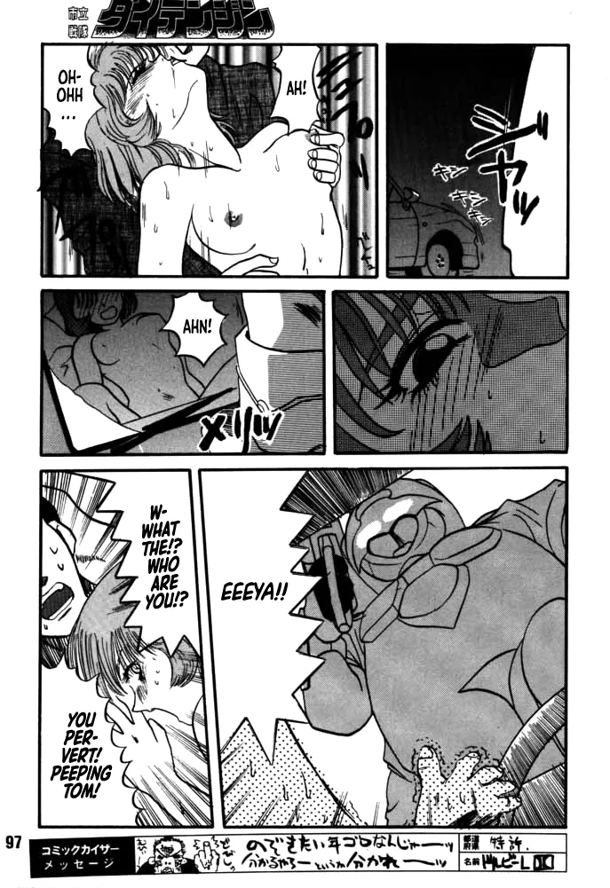 [Rikudou Koushi]DAITENZIN "Kanpekiban"  | Municipal force Daitenzin[English] [Project Depravity] Page 95