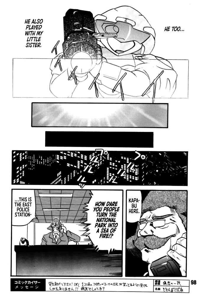 [Rikudou Koushi]DAITENZIN "Kanpekiban"  | Municipal force Daitenzin[English] [Project Depravity] Page 96