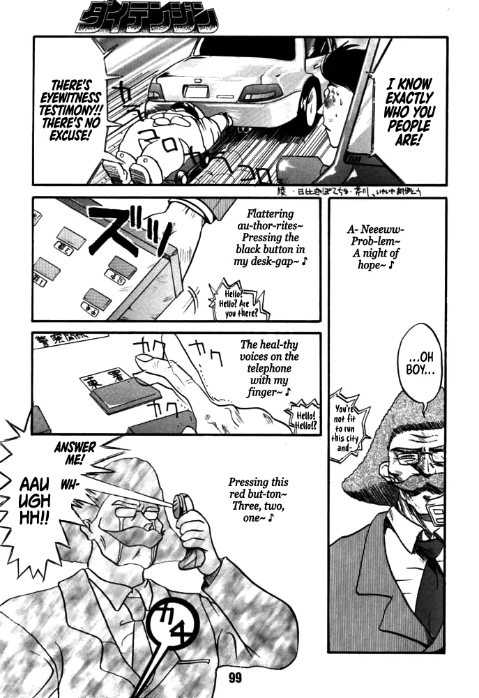 [Rikudou Koushi]DAITENZIN "Kanpekiban"  | Municipal force Daitenzin[English] [Project Depravity] Page 97