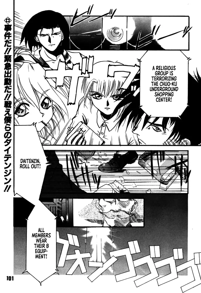 [Rikudou Koushi]DAITENZIN "Kanpekiban"  | Municipal force Daitenzin[English] [Project Depravity] Page 99