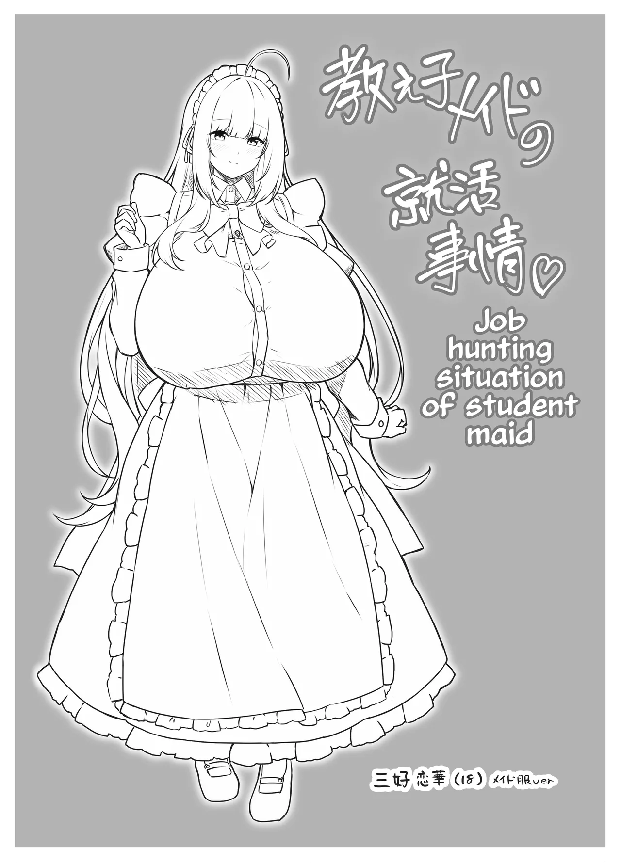[Script Garden (Arashiki Mamizu)]Oshiego Maid no Shuukatsu Jijou - JOB HUNTING SITUATION OF STUDENT MAID[English] [meganekun_tl] [Digital] Page 4