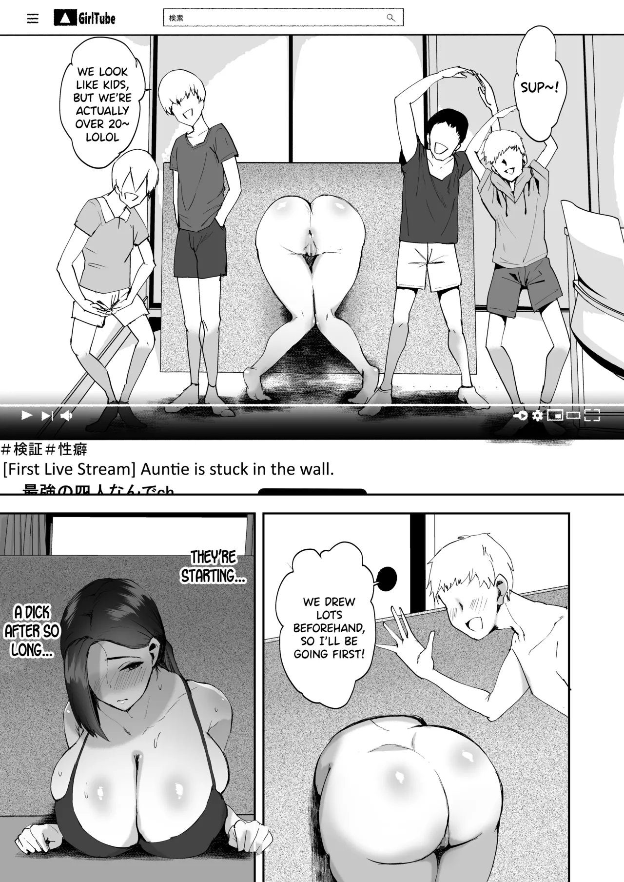 [RefRevo Comic (Muchipan)]AV Gokko 2 ~Kusogaki Chinponi Ochiru Kyonyuzuma~[English] [SDTLs] Page 18