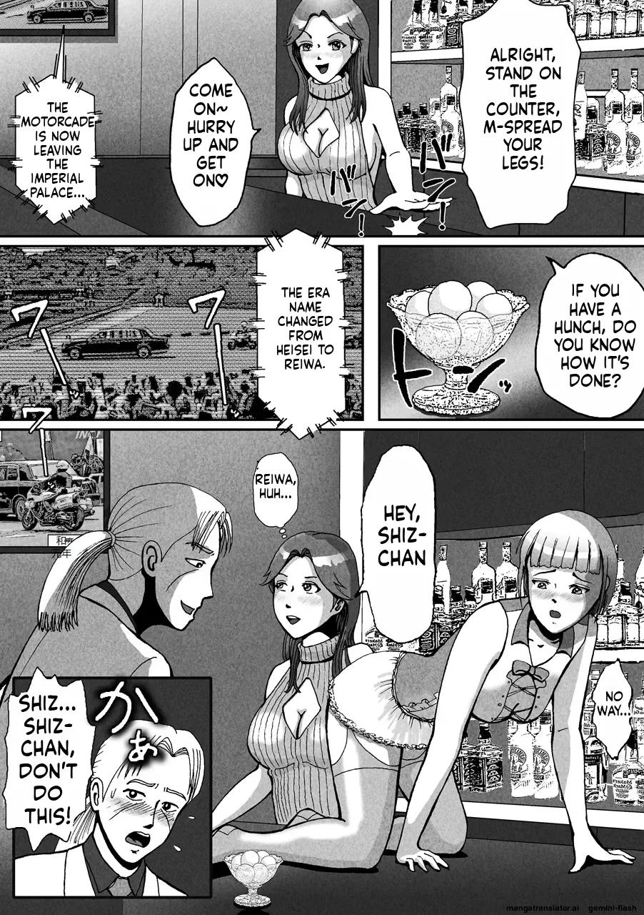 [B Kaiman]Nonke ga Tsuresarare Otokonoko Jinsei Owata | A Straight Guy Gets Taken Away — My Life as a Boy Is Over[English] Page 3