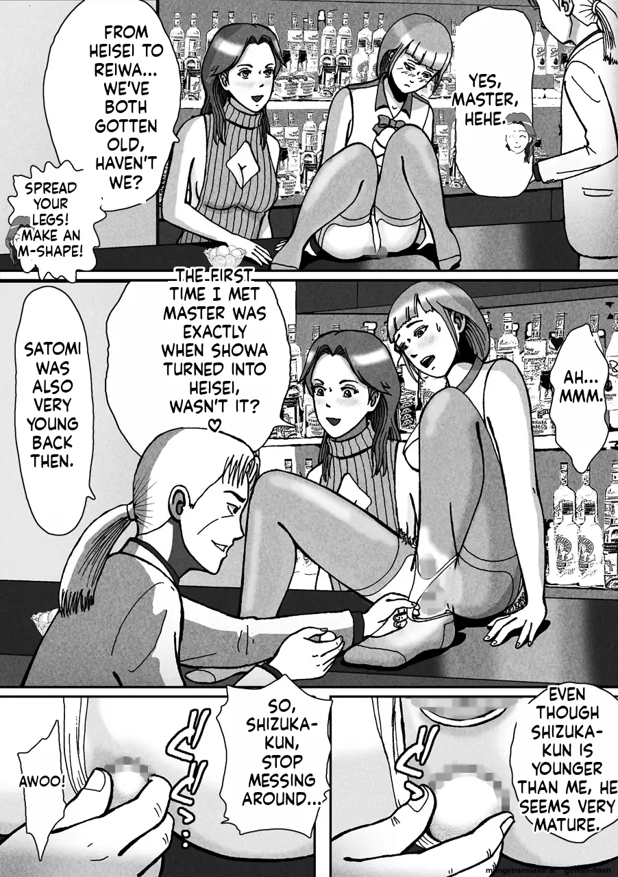 [B Kaiman]Nonke ga Tsuresarare Otokonoko Jinsei Owata | A Straight Guy Gets Taken Away — My Life as a Boy Is Over[English] Page 4