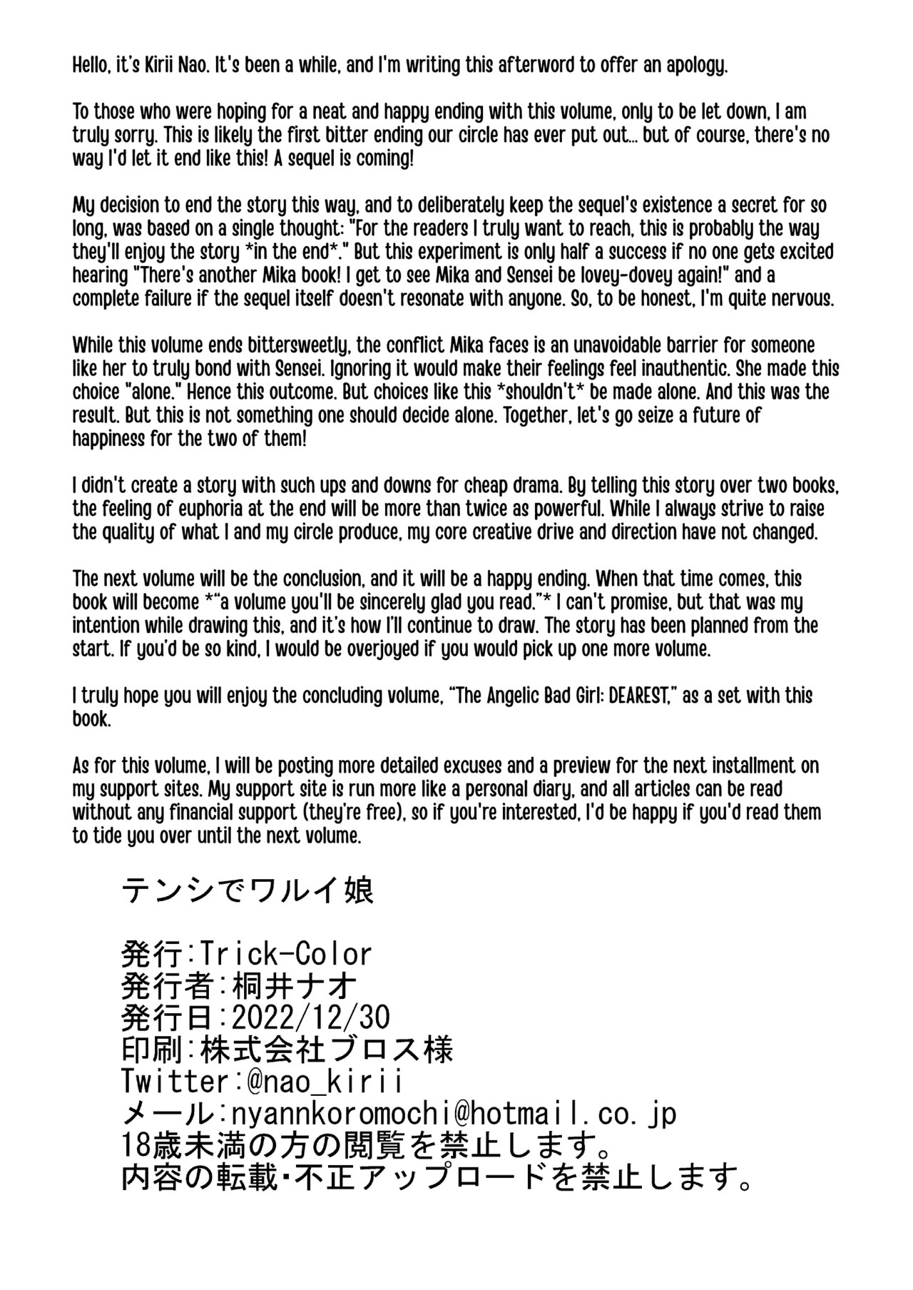 [Trick-color (Kirii Nao)]Tenshi de Warui Ko(Blue Archive) [English] [Tea Party Scans] [Digital] Page 29