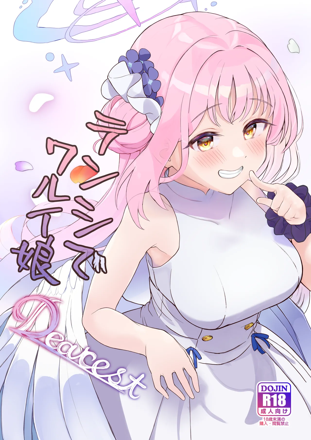 [Trick-color (Kirii Nao)]Tenshi de Warui Ko DEAREST(Blue Archive) [English] [Tea Party Scans] [Digital] Page 1