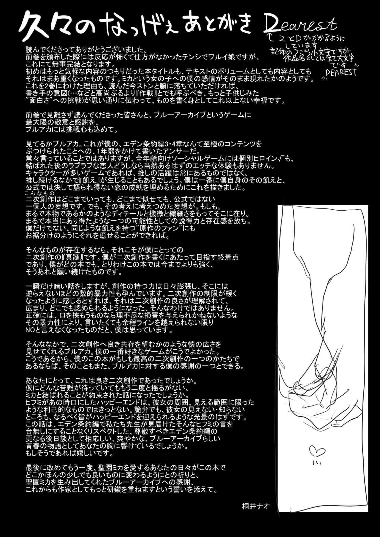 [Trick-color (Kirii Nao)]Tenshi de Warui Ko DEAREST(Blue Archive) [English] [Tea Party Scans] [Digital] Page 34