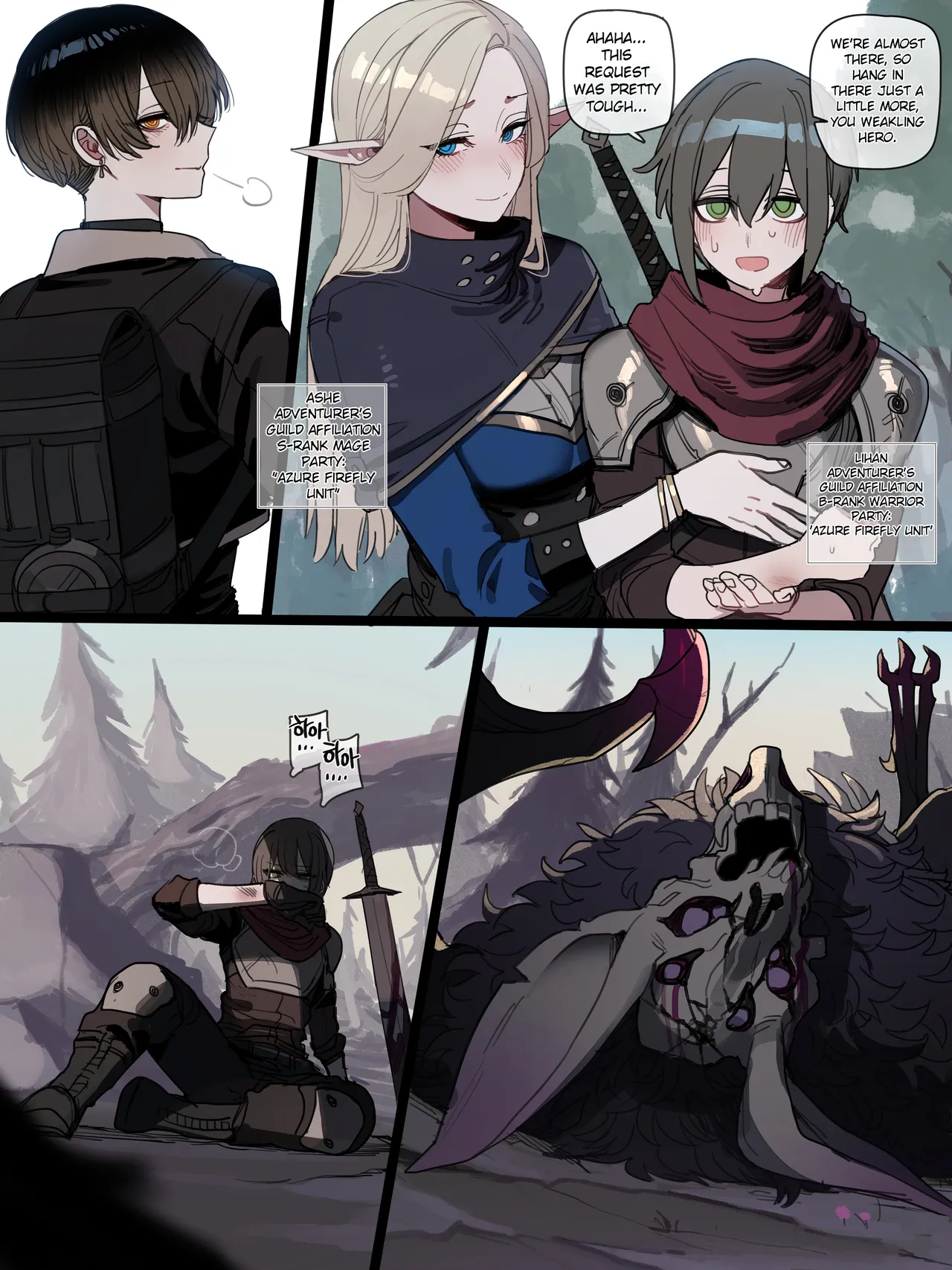 [ratatatat74]Bad End 1-1 Eng Page 2