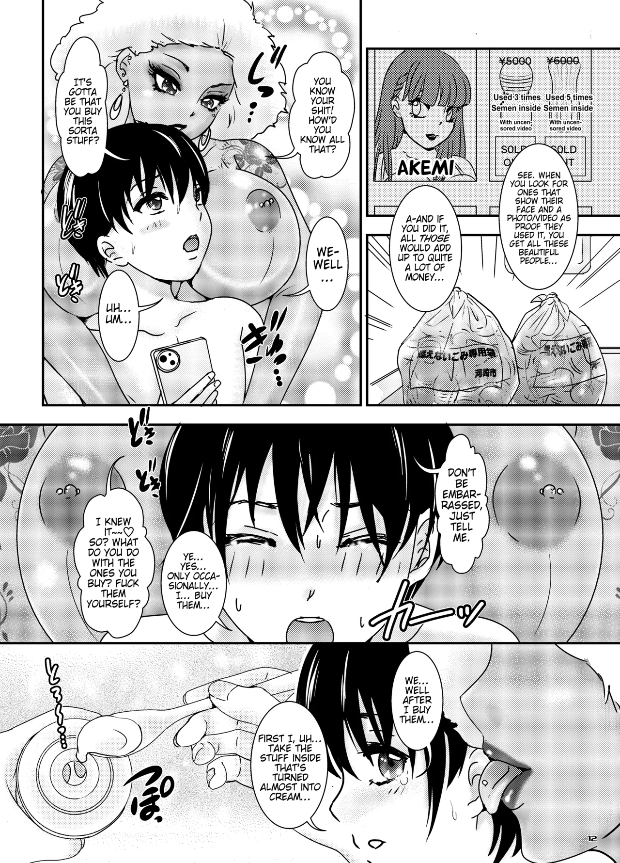 [A-mania9s (Amanoja9)]BEHAVIOUR+28 ~Tenga Ippin~ | Tenga Gem[English] [Pangean] [Digital] Page 12