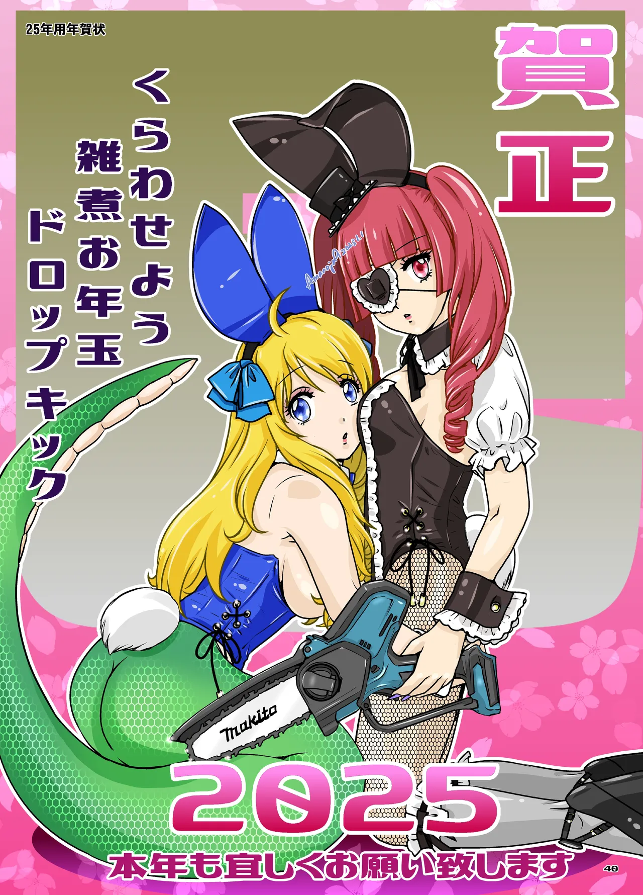 [A-mania9s (Amanoja9)]BEHAVIOUR+28 ~Tenga Ippin~ | Tenga Gem[English] [Pangean] [Digital] Page 40