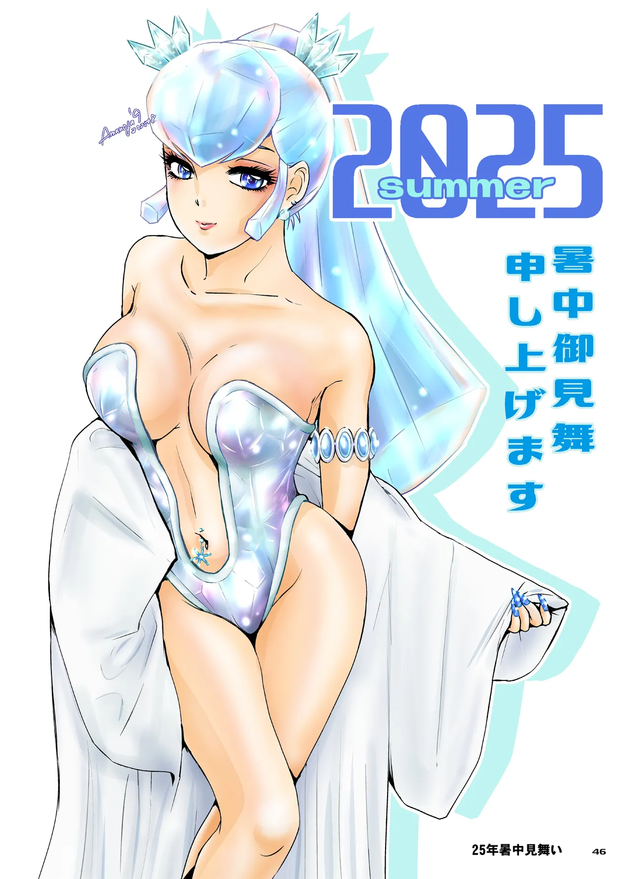 [A-mania9s (Amanoja9)]BEHAVIOUR+28 ~Tenga Ippin~ | Tenga Gem[English] [Pangean] [Digital] Page 46