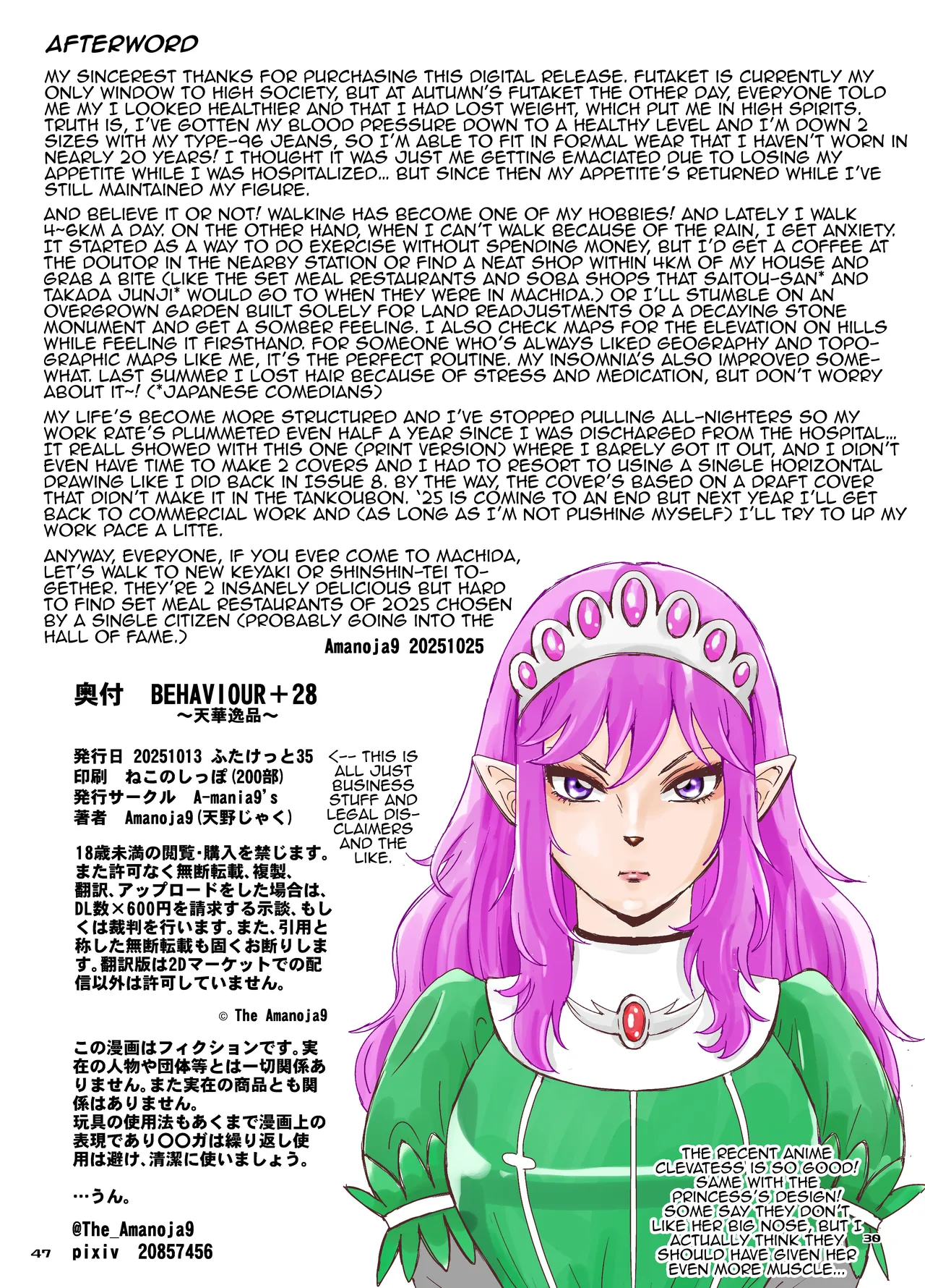 [A-mania9s (Amanoja9)]BEHAVIOUR+28 ~Tenga Ippin~ | Tenga Gem[English] [Pangean] [Digital] Page 47