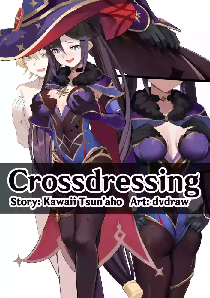 [Kawaii Tsunaho (dvdraw)]Crossdressing(Genshin Impact) [English]