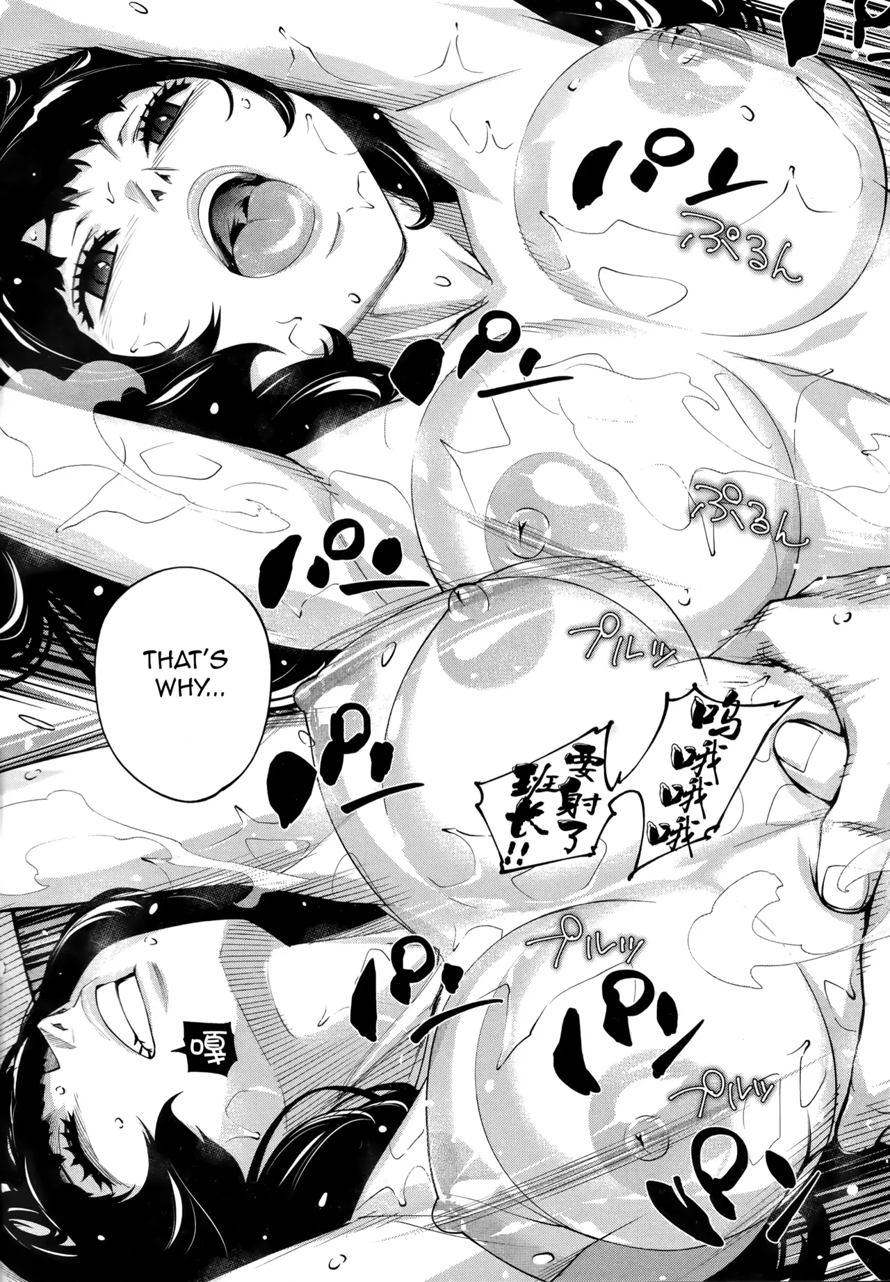[Seto Yuuki]Yuuzai desu. Ch. 3(COMIC Mugen Tensei 2025-12) [English] Page 85