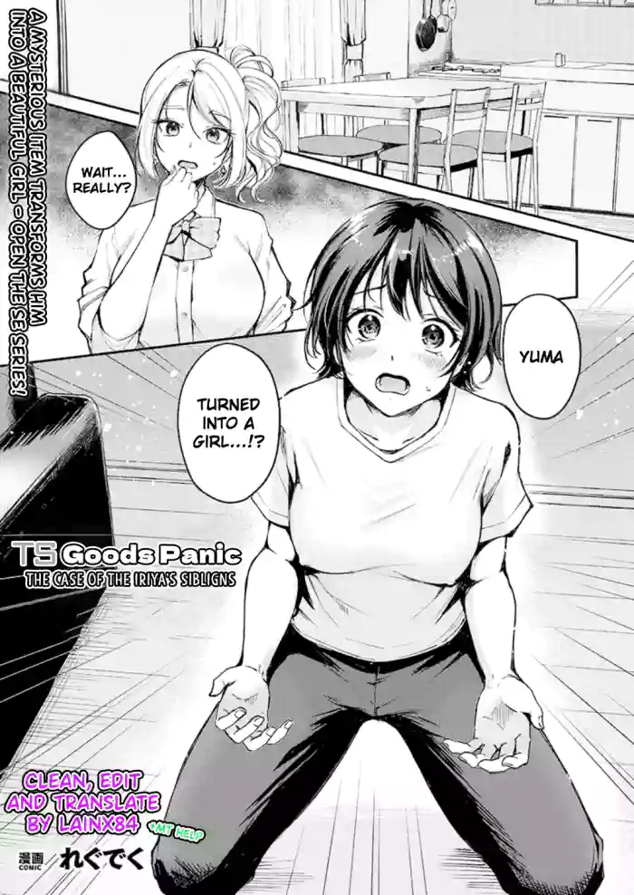 [Regdic]TS Goods Panic ~Iritani Kyoudai no Baai~ | TS Goods Panic ~The Case of the Iriya's Siblings~(COMIC Unreal 2025-08 Vol. 116) [English] [Digital]
