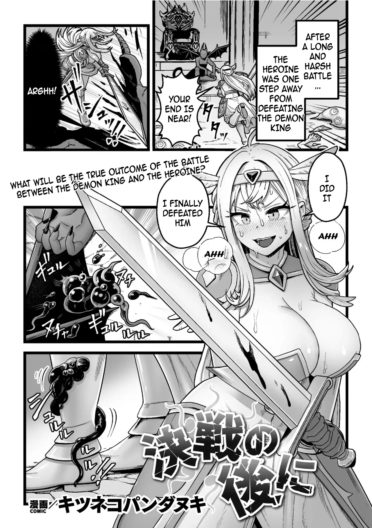 [Kitsunekopandanuki]Kessen no Ato ni(2D Dream Magazine Vol.129) [English] [Garbage] Page 1