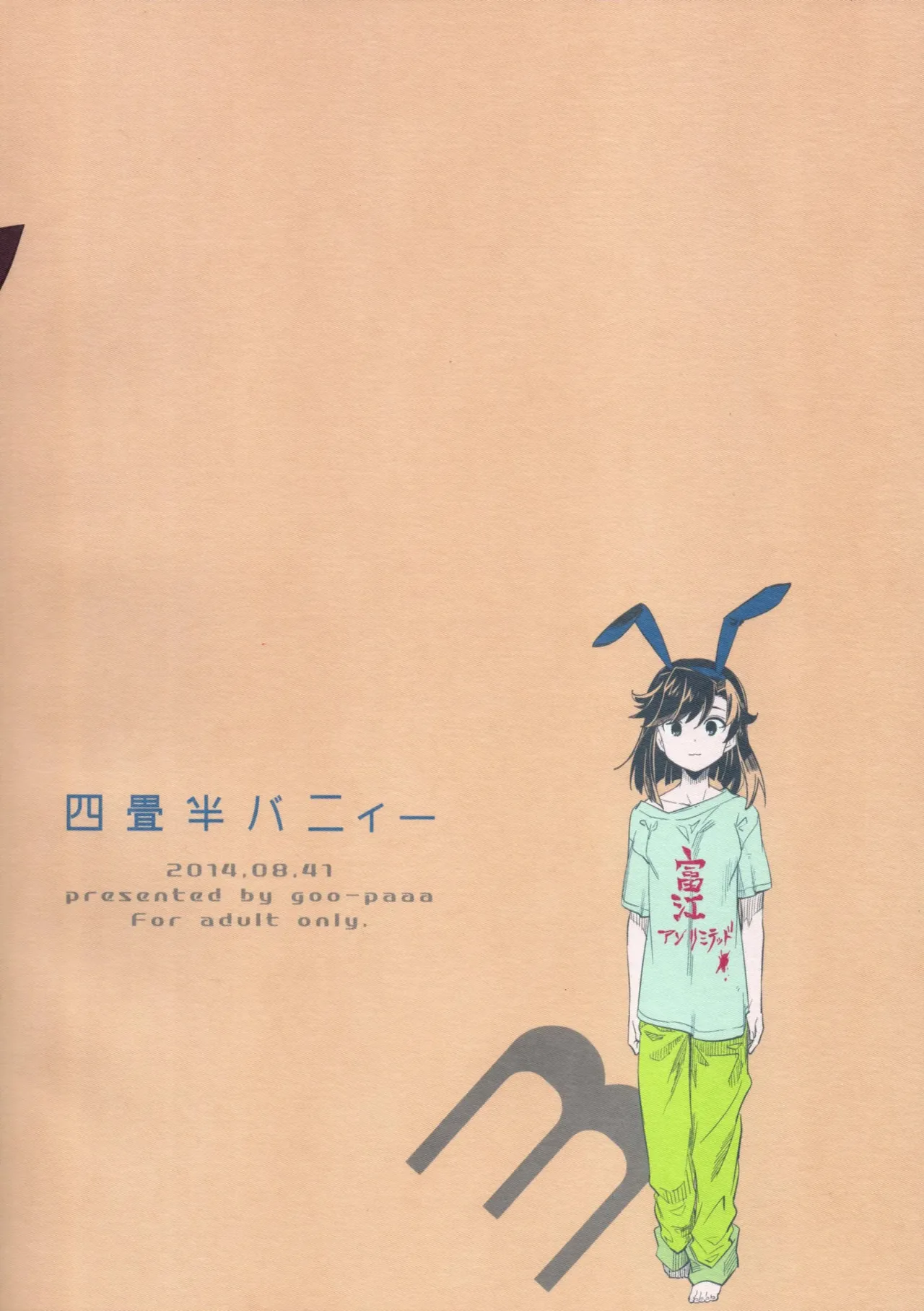 (COMITIA109) [goo-paaa (Ocha)]Yojo-han Bunny Part 3 fan edit Fix Ending(unofficial) Page 2