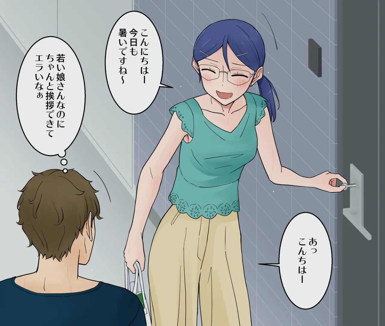 [Nihon Dandy (Matsuno Susumu) The polite woman with glasses next door [English, Japanese] Page 15