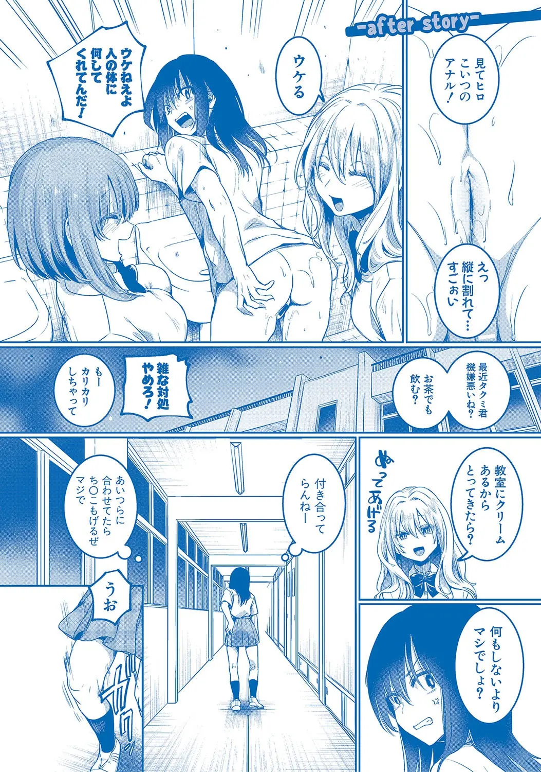 Watashi wa Onnanoko ga Sukidatta Hazunanoni Ch.5 Page 52
