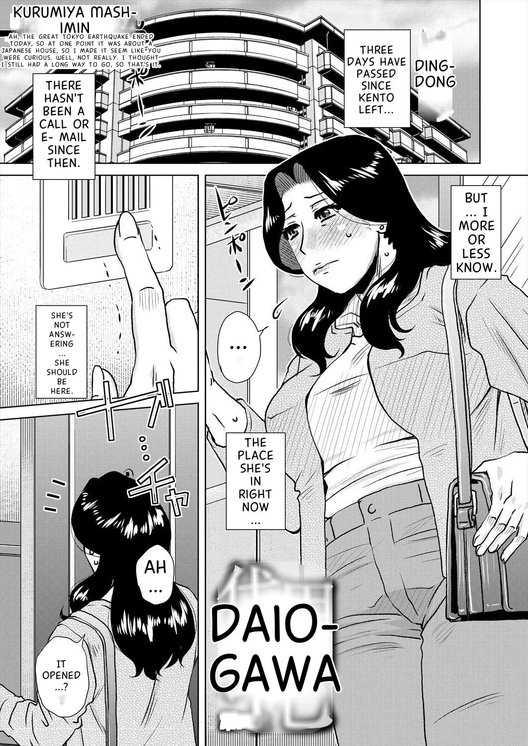 [Kurumiya Mashimin]Daiyouhin Ch. 1-4 + Extra(Complete) [English MTL] [Digital] Page 72