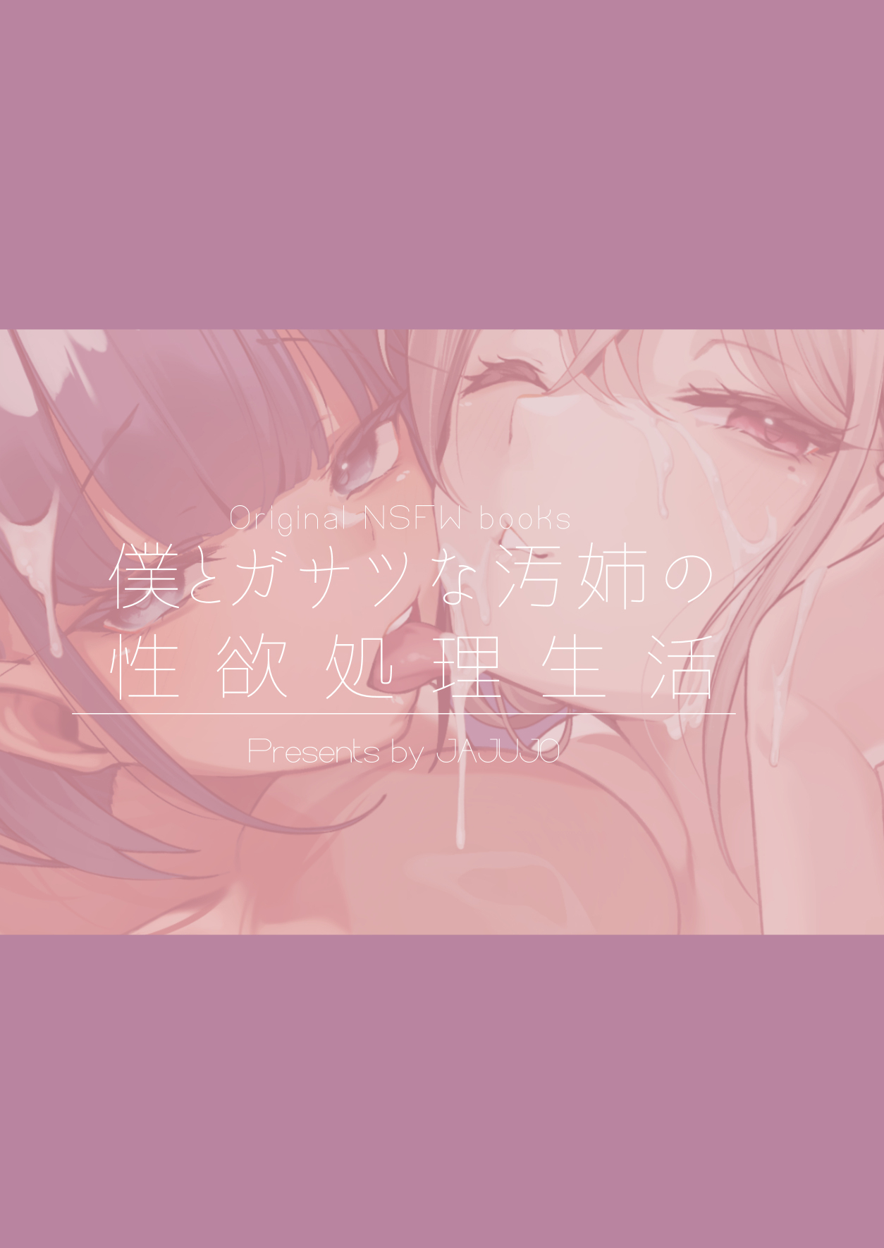 [Jajujo (Jovejun.)]if Boku to Gasatsu na Onee no Seiyoku Shori Seikatsu ~Docchi no Ana ga Kimochi Ii no? Hen~ | My Sexual Life With My Boyish Big Sister! Whose hole feels better?[English] [Team Rabu2] [Digital] Page 52