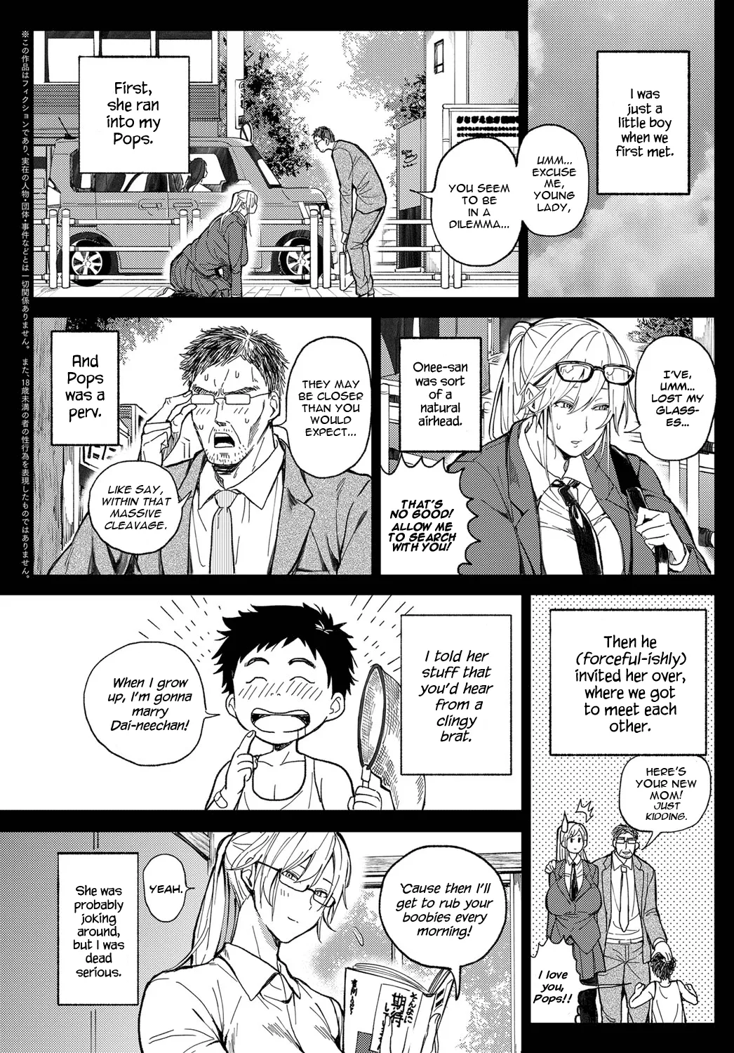 [Announ]Shounen yo Daishi o Idake | Seize the Big Girl, Young Man!(COMIC Anthurium 2019-07) [English] [Scansforhumanity] [Decensored] [Digital] Page 2
