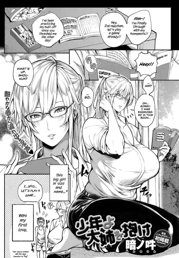 [Announ]Shounen yo Daishi o Idake | Seize the Big Girl, Young Man!(COMIC Anthurium 2019-07) [English] [Scansforhumanity] [Decensored] [Digital]
