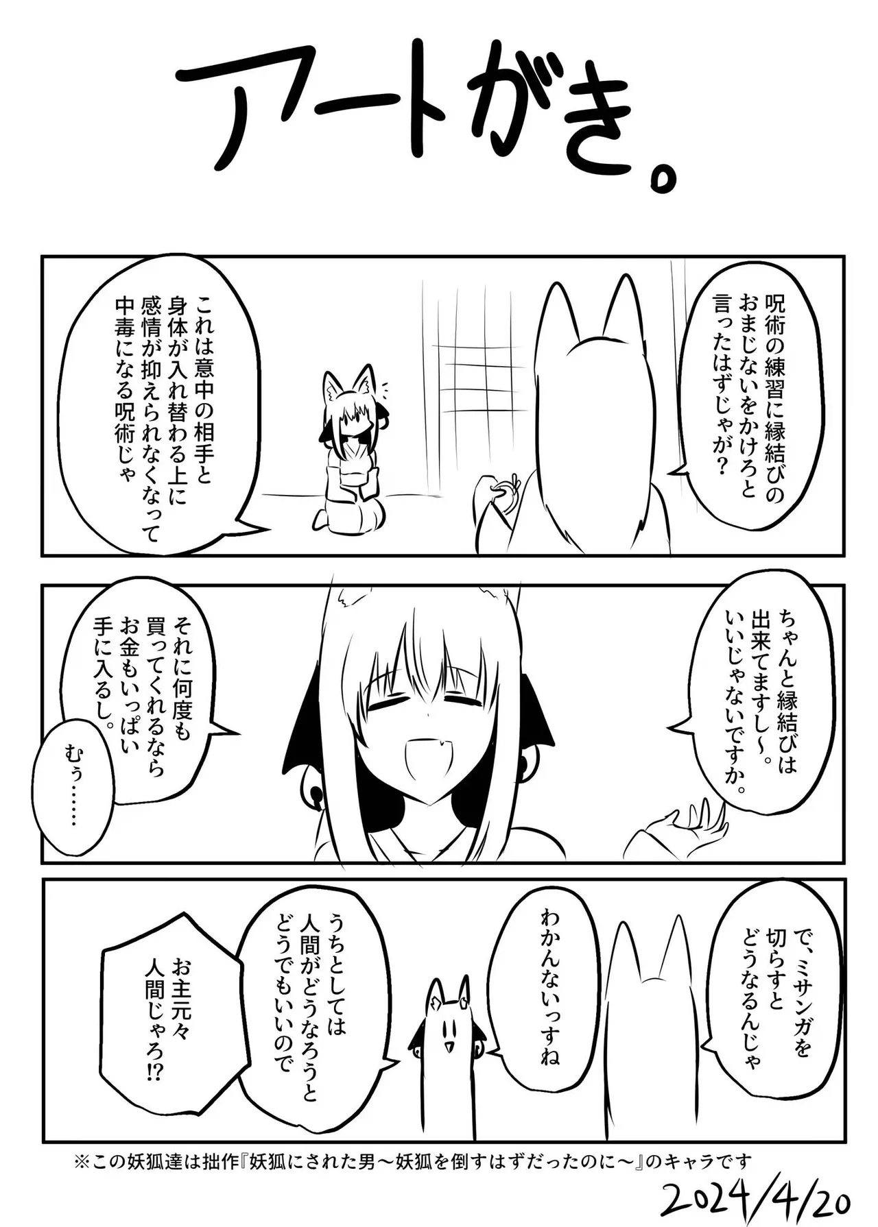 nai setsuten ～ setten naikedo ki ni naru ano ko to irekawari ～[Tenuous Scans] Page 47